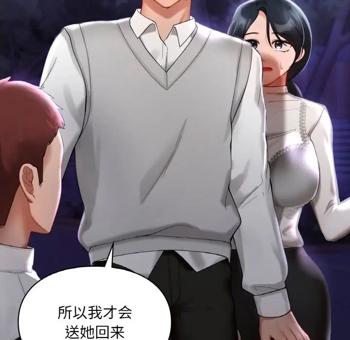 爱的游乐园第25话