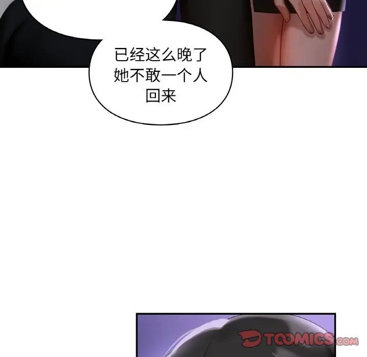 爱的游乐园第25话