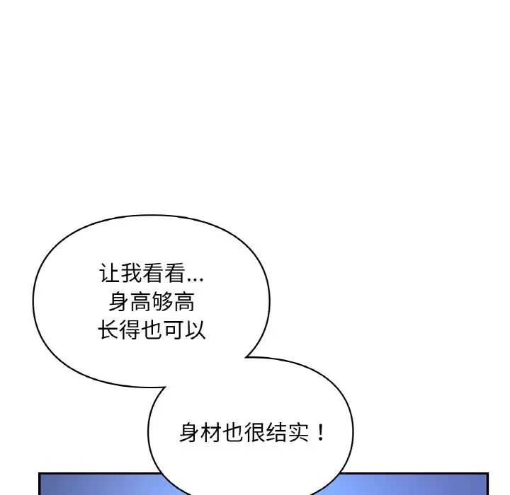 爱的游乐园第25话