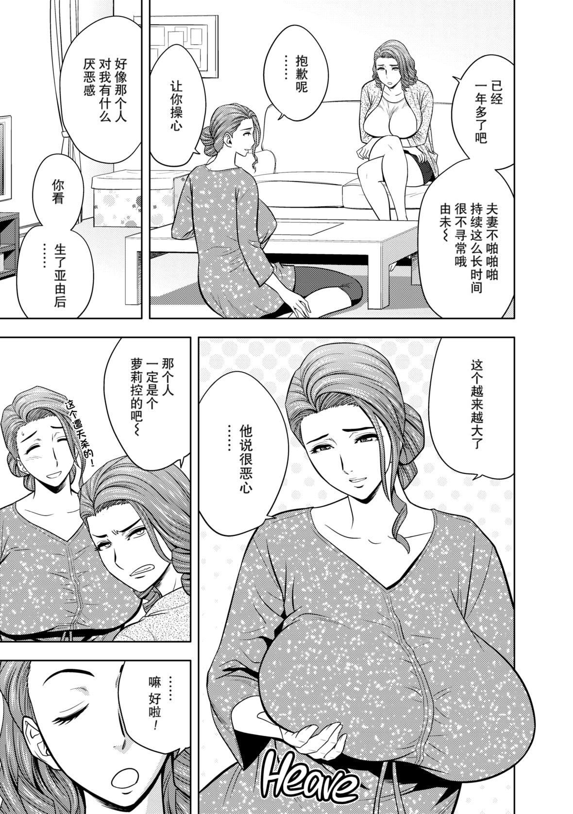 twinMilf[辰波要徳]twinMilf1[中国翻訳][无修正]