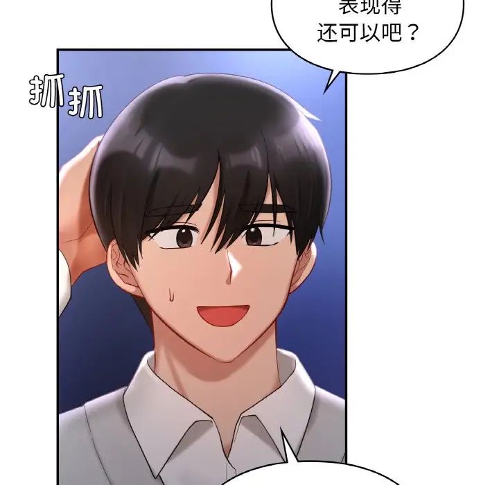 爱的游乐园第25话