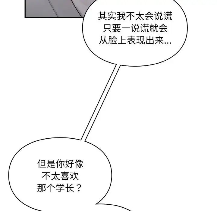 爱的游乐园第25话