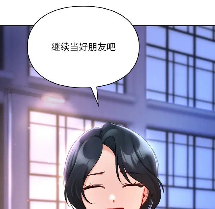 爱的游乐园第25话