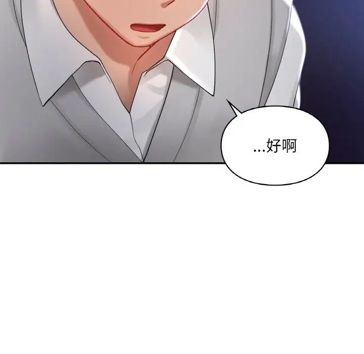 爱的游乐园第25话