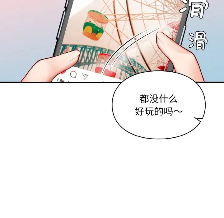 爱的游乐园第25话