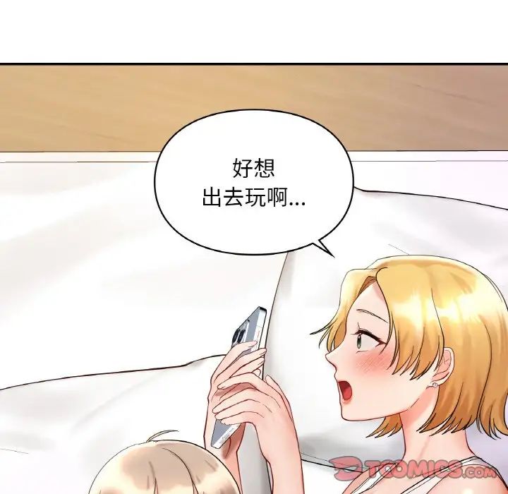 爱的游乐园第25话