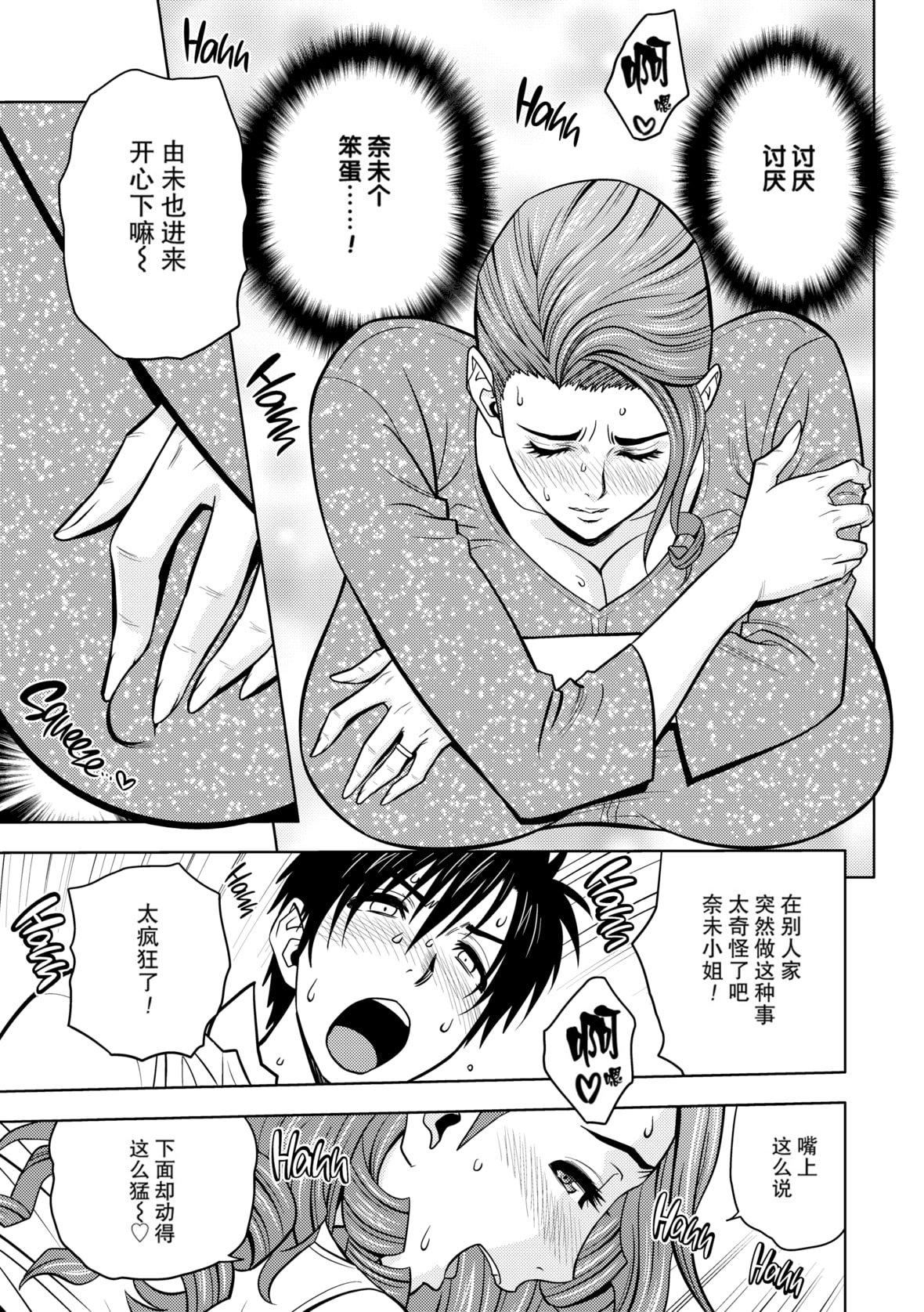 twinMilf[辰波要徳]twinMilf1[中国翻訳][无修正]