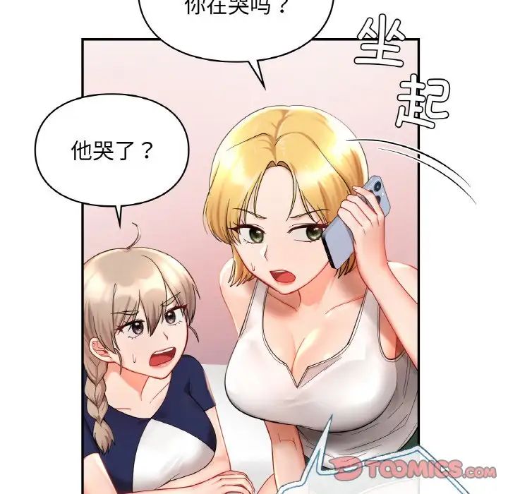 爱的游乐园第25话