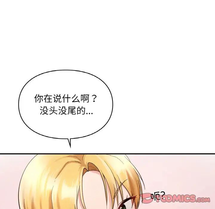 爱的游乐园第25话