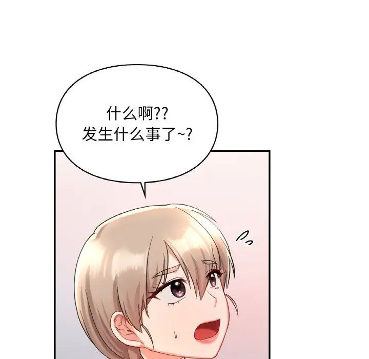 爱的游乐园第25话