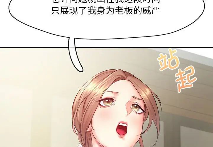 乘风高飞第28话