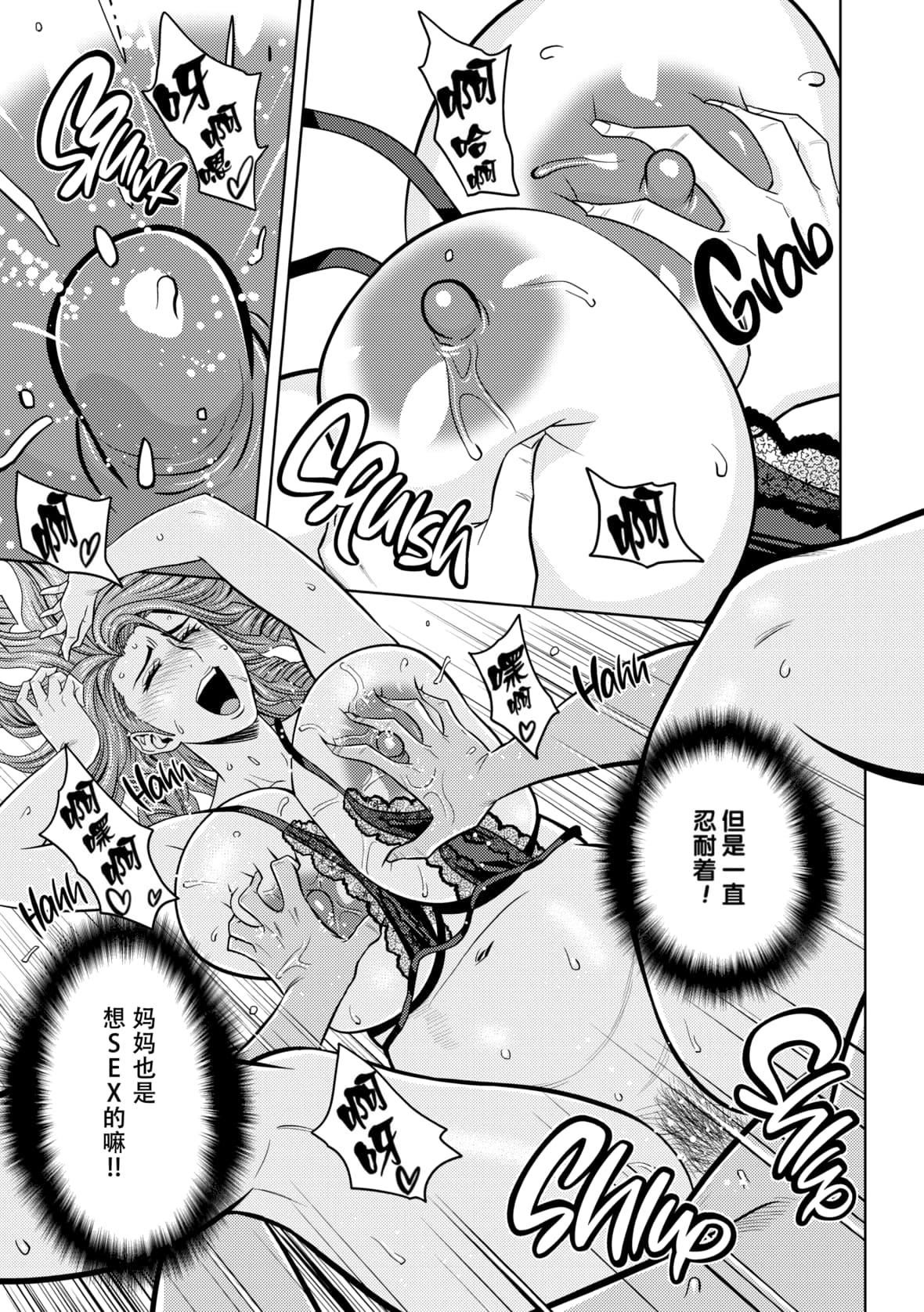 twinMilf[辰波要徳]twinMilf1[中国翻訳][无修正]