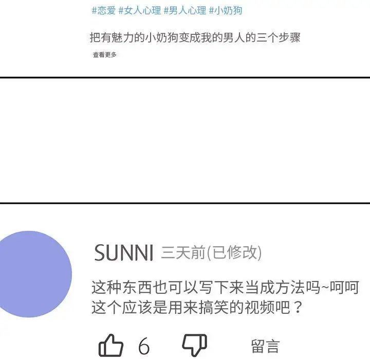 乘风高飞第28话