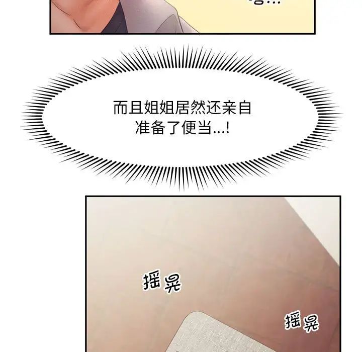 乘风高飞第28话