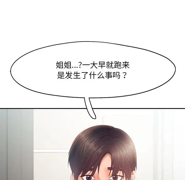 乘风高飞第28话