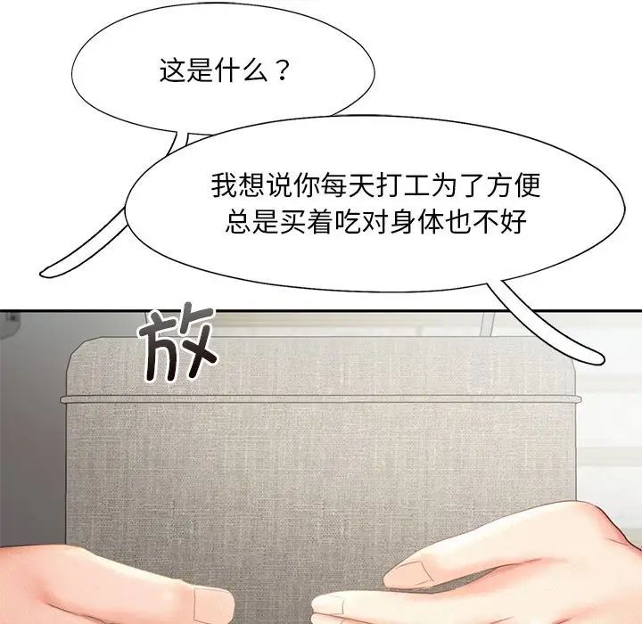 乘风高飞第28话