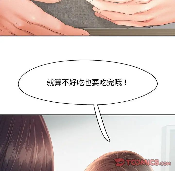 乘风高飞第28话