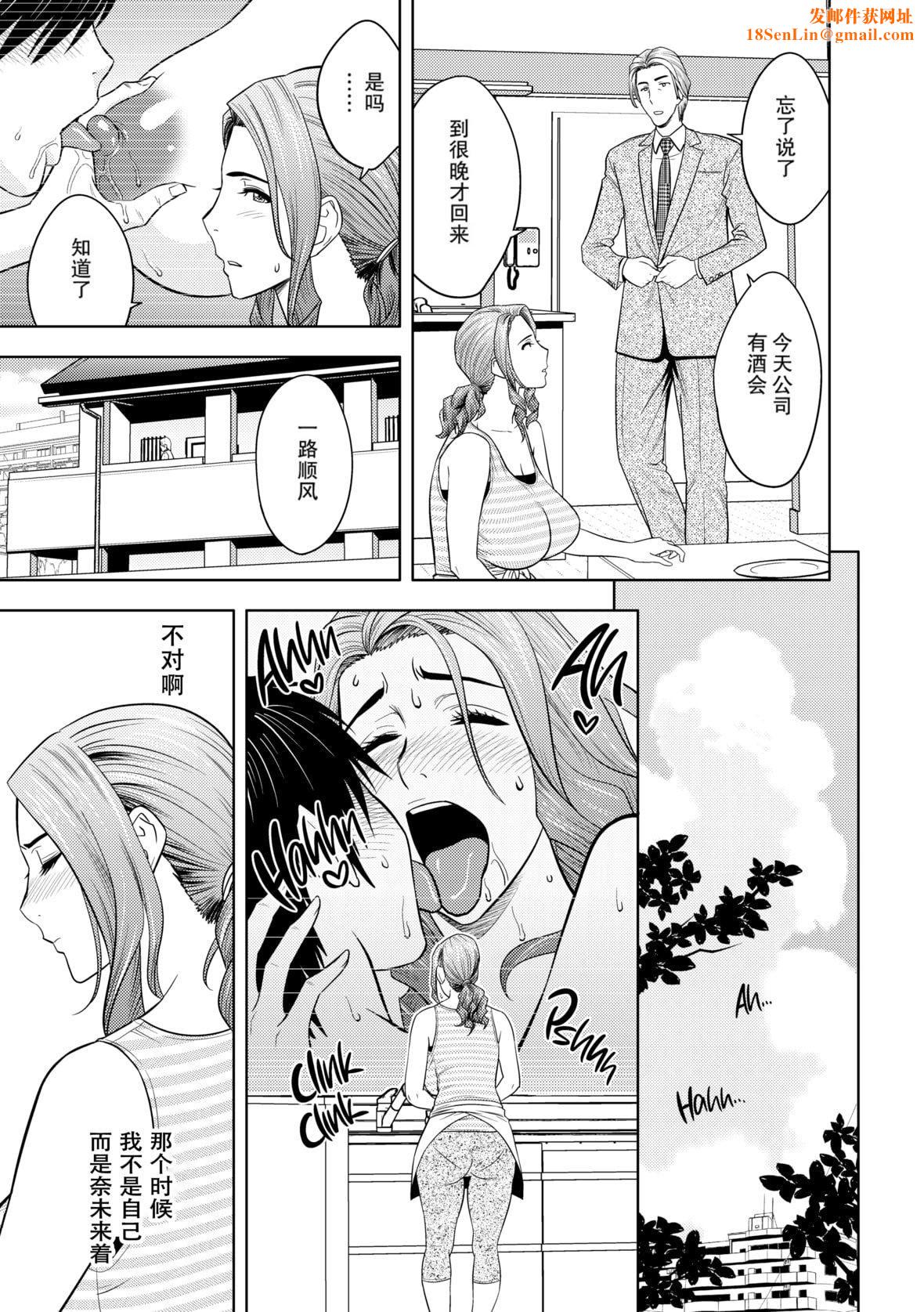 twinMilf[辰波要徳]twinMilf1[中国翻訳][无修正]