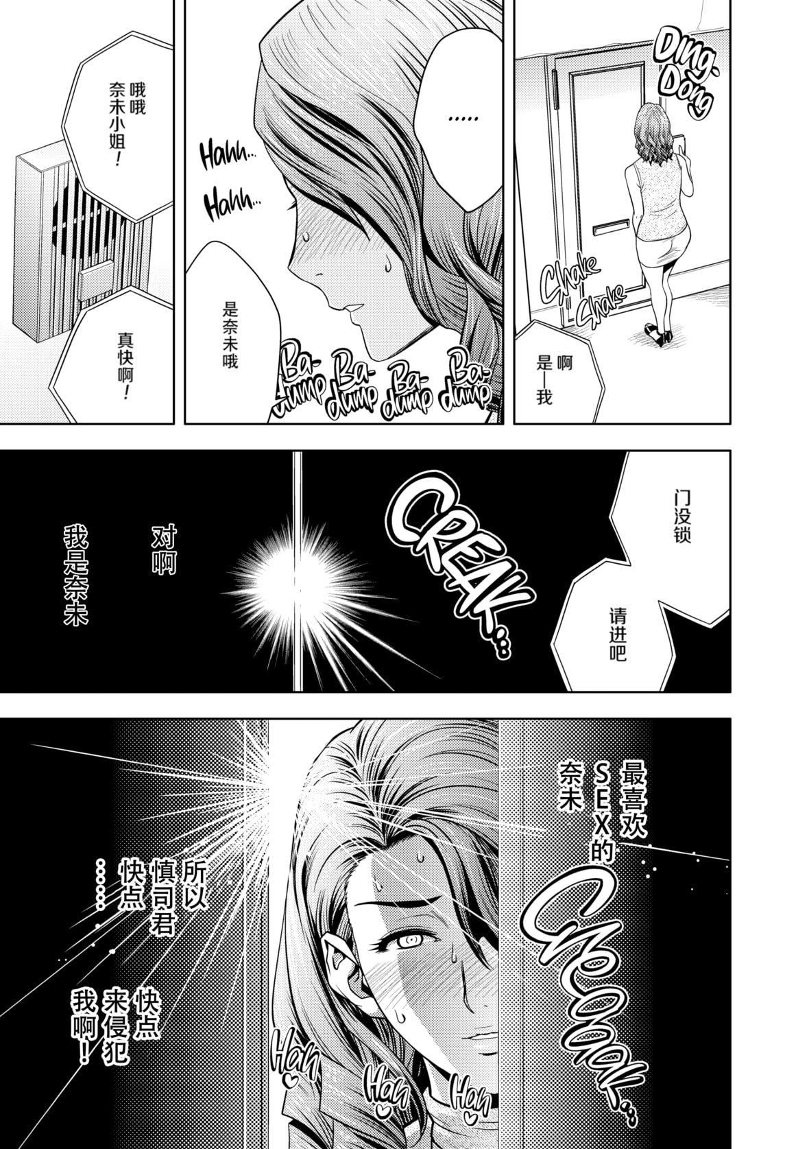 twinMilf[辰波要徳]twinMilf1[中国翻訳][无修正]