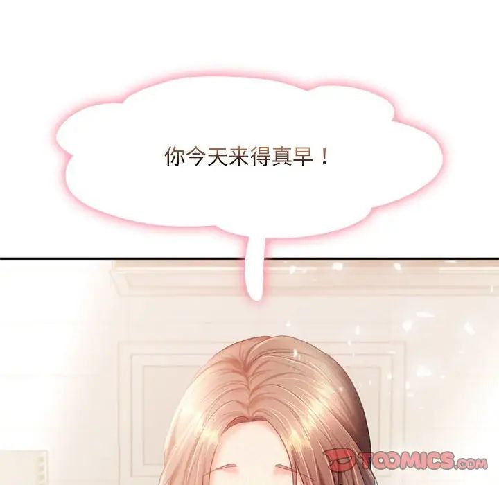 乘风高飞第28话