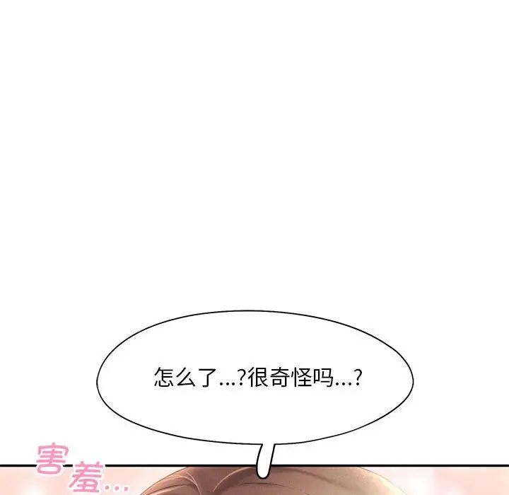 乘风高飞第28话