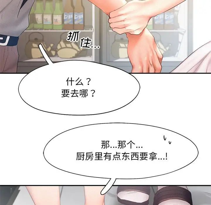 乘风高飞第28话