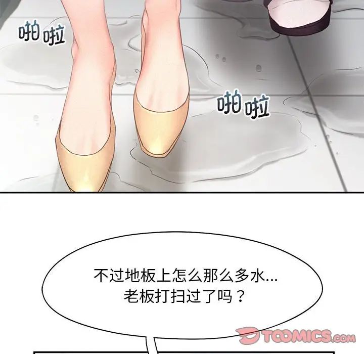 乘风高飞第28话