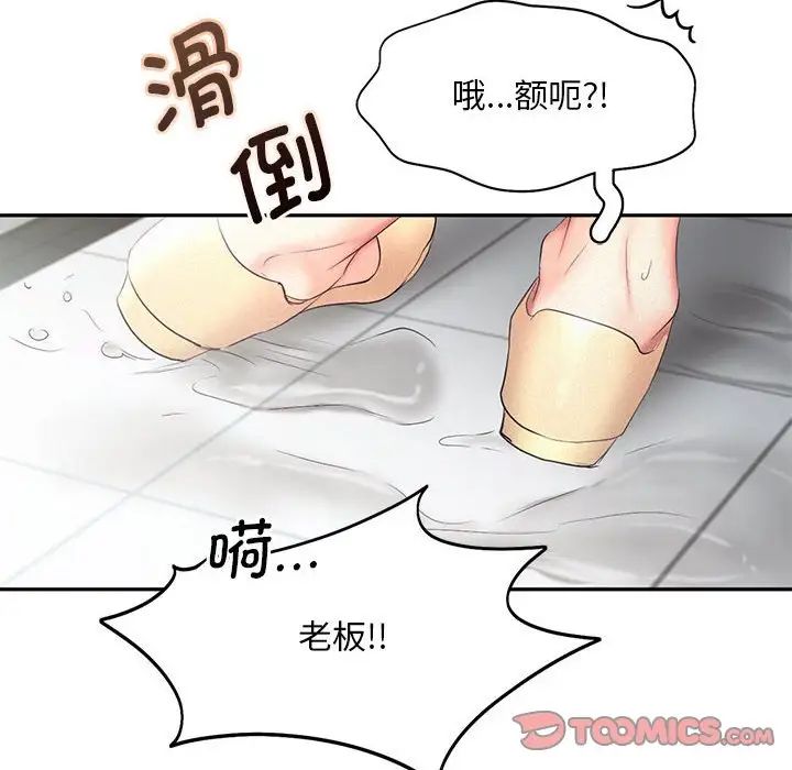 乘风高飞第28话