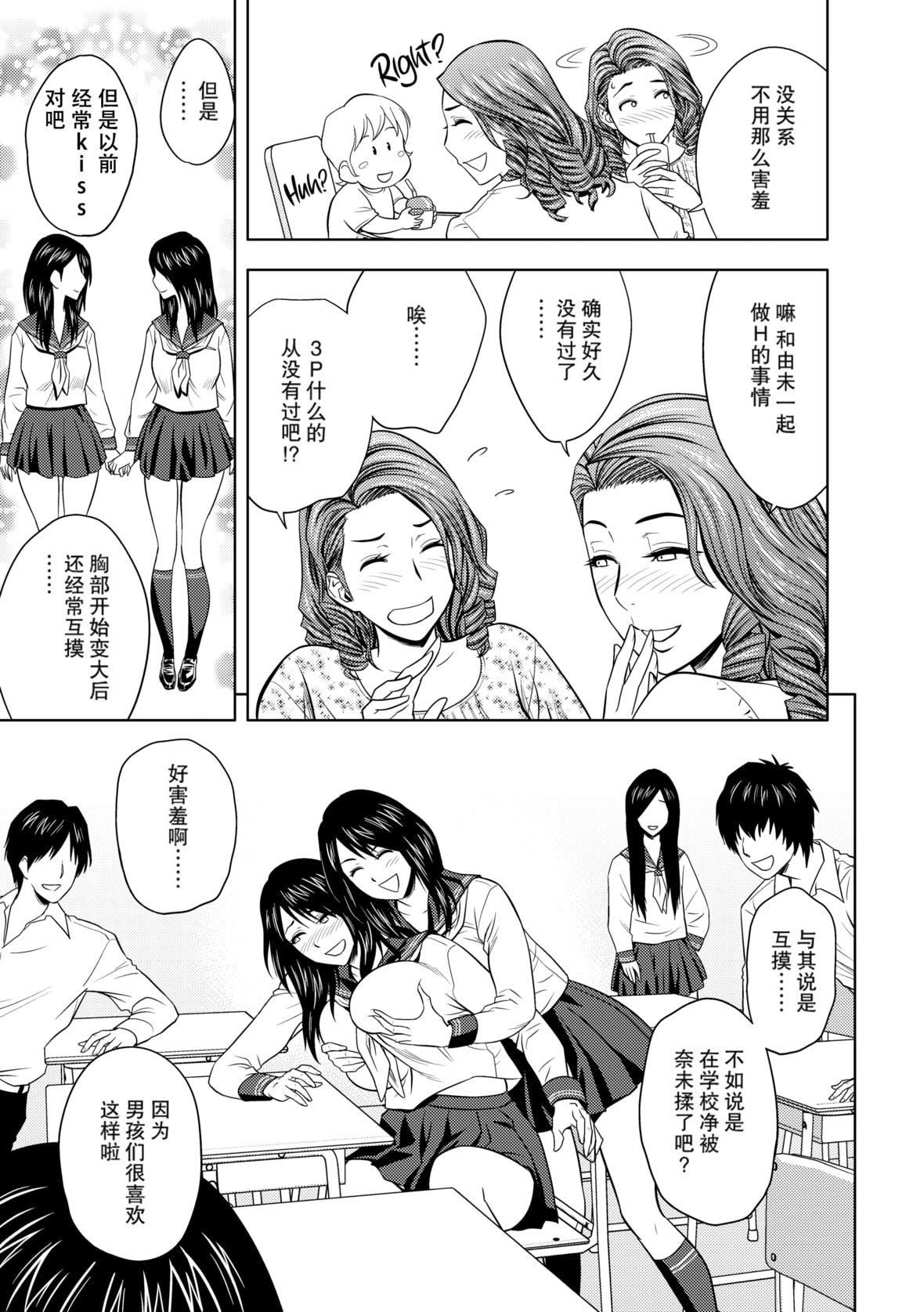 twinMilf[辰波要徳]twinMilf1[中国翻訳][无修正]