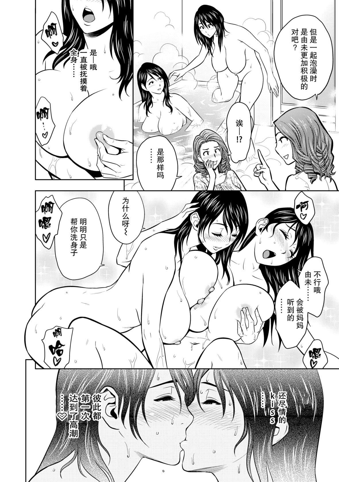 twinMilf[辰波要徳]twinMilf1[中国翻訳][无修正]