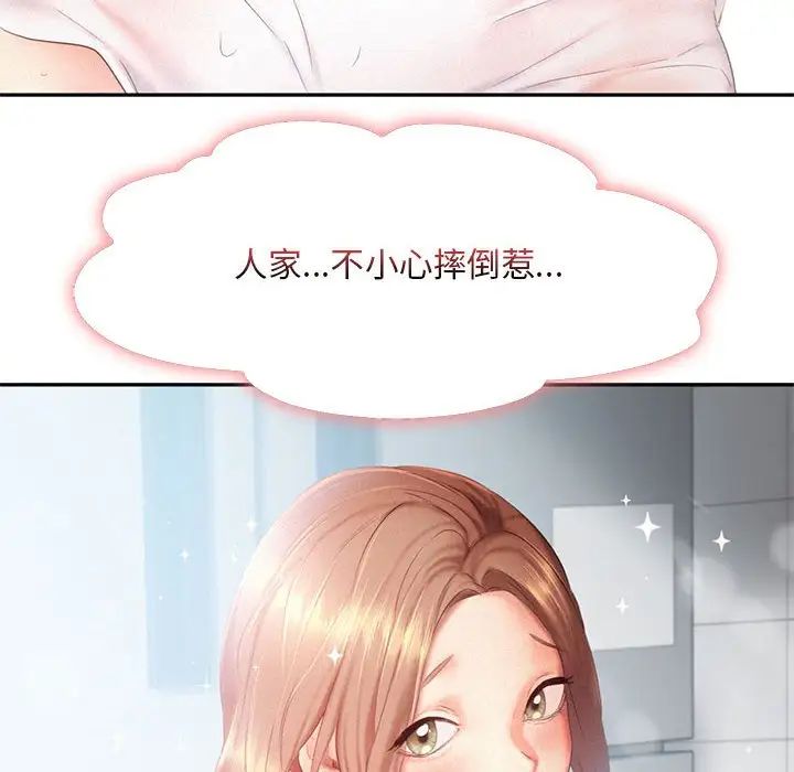 乘风高飞第28话