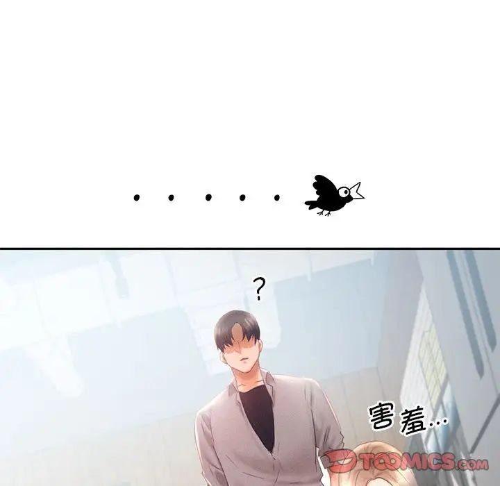 乘风高飞第28话