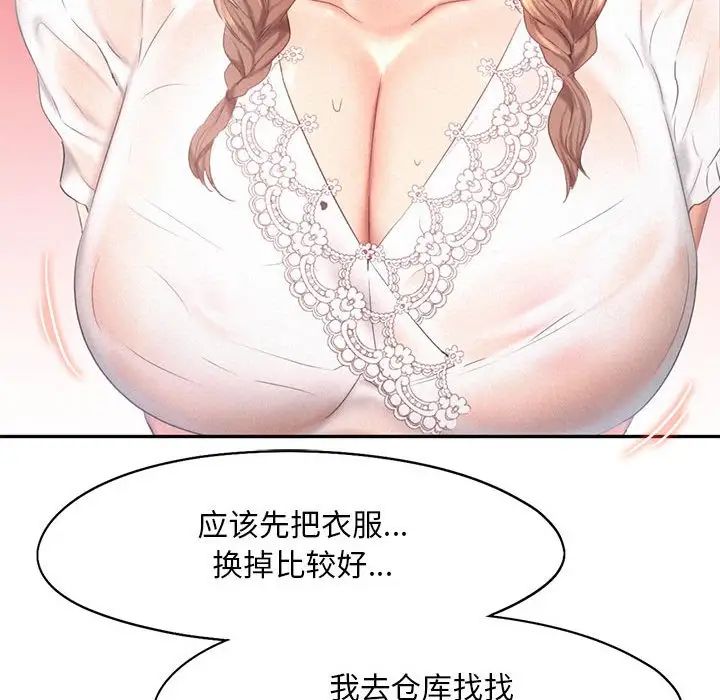 乘风高飞第28话