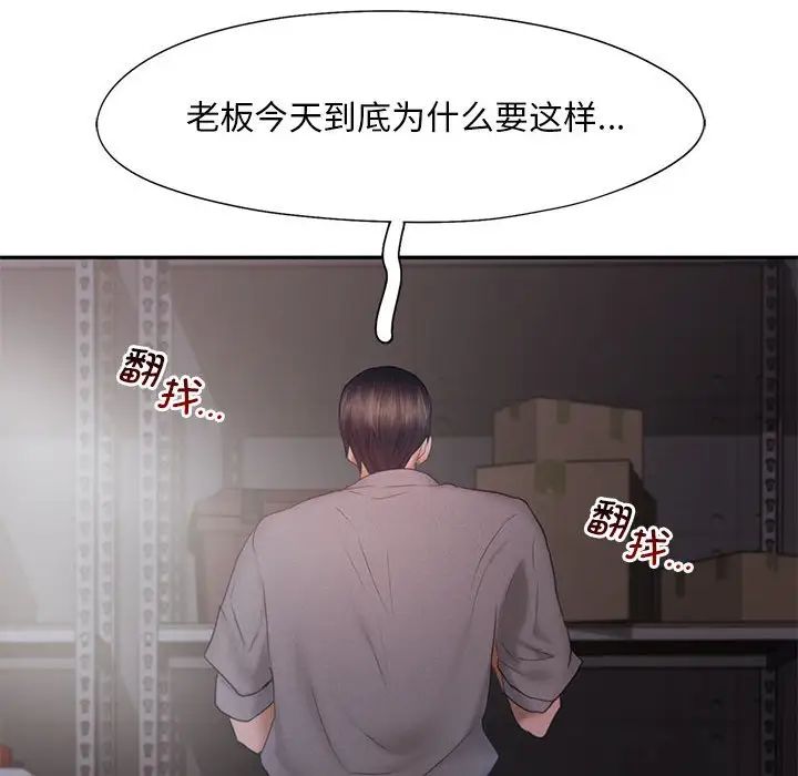 乘风高飞第28话