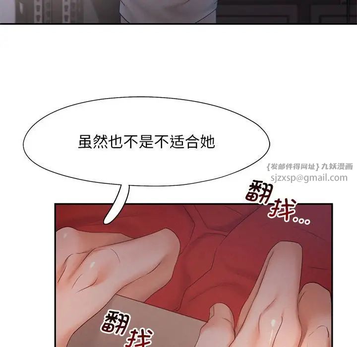 乘风高飞第28话