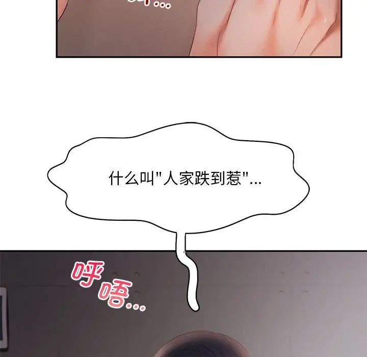 乘风高飞第28话