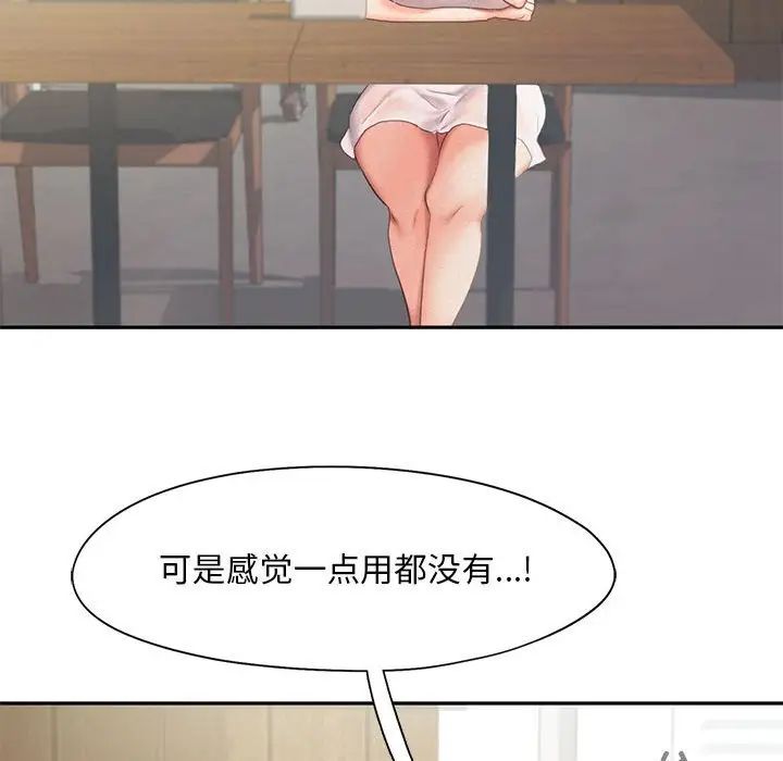 乘风高飞第28话