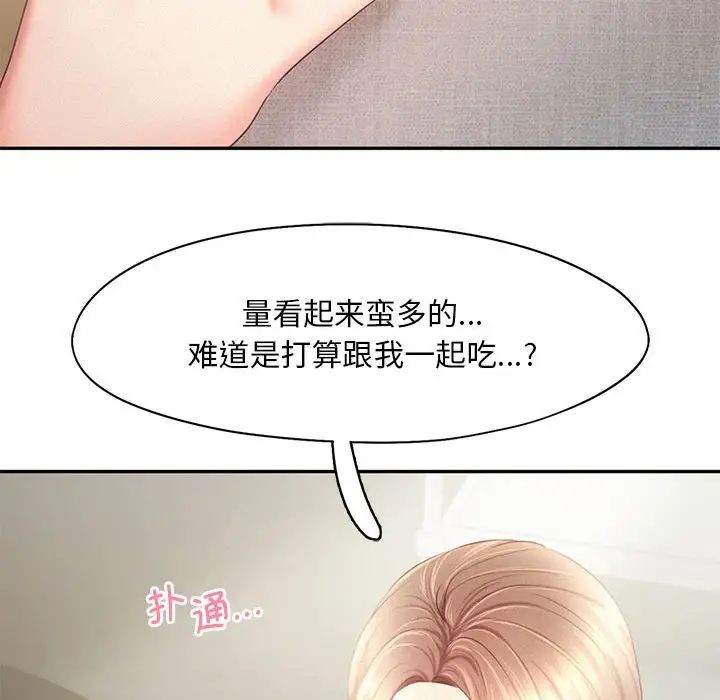 乘风高飞第28话