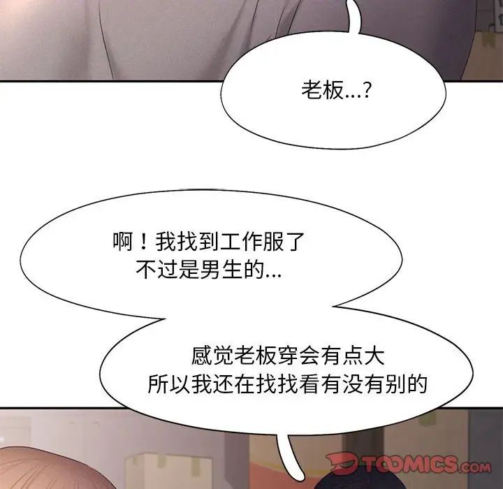 乘风高飞第28话