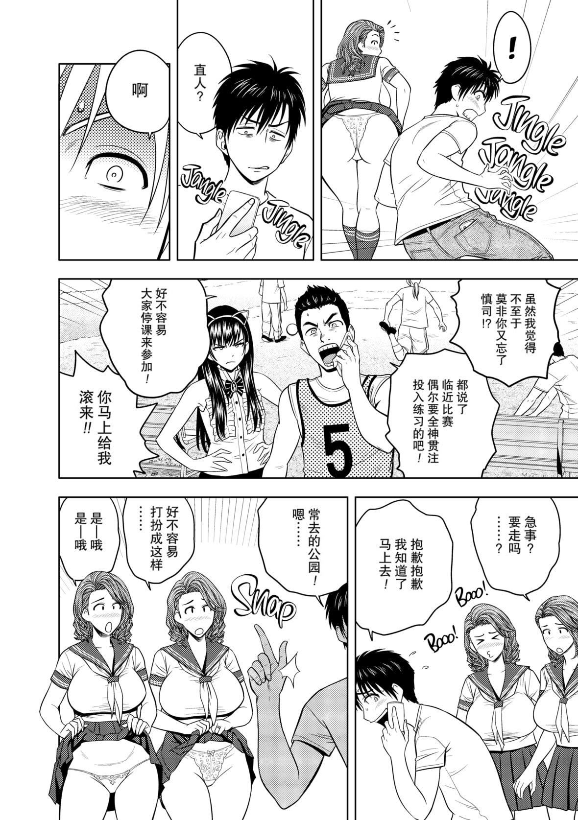 twinMilf[辰波要徳]twinMilf1[中国翻訳][无修正]