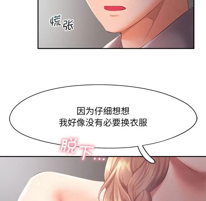 乘风高飞第28话