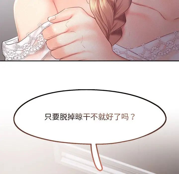 乘风高飞第28话