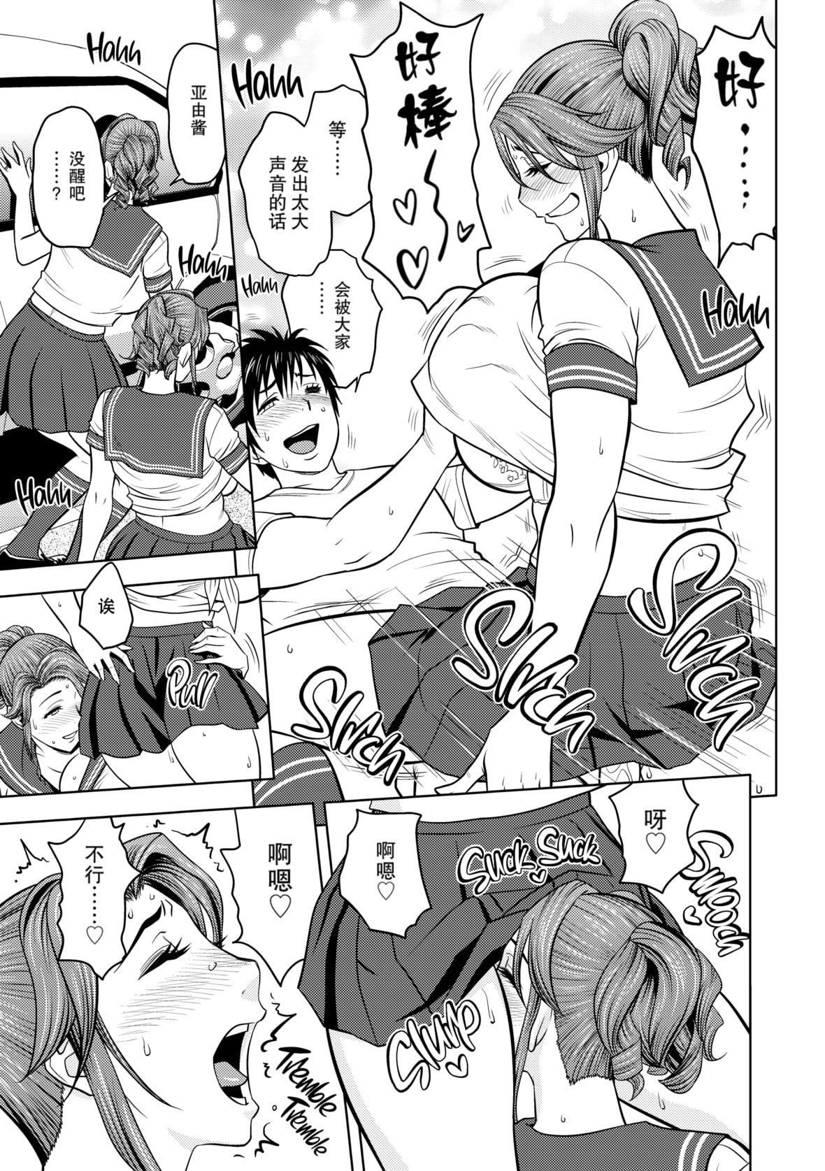 twinMilf[辰波要徳]twinMilf1[中国翻訳][无修正]