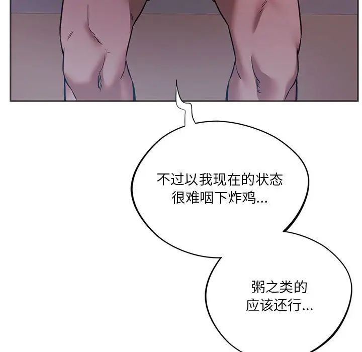 同级生第28话
