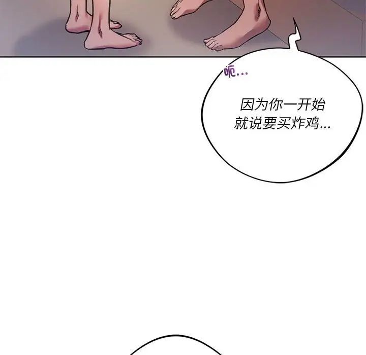 同级生第28话