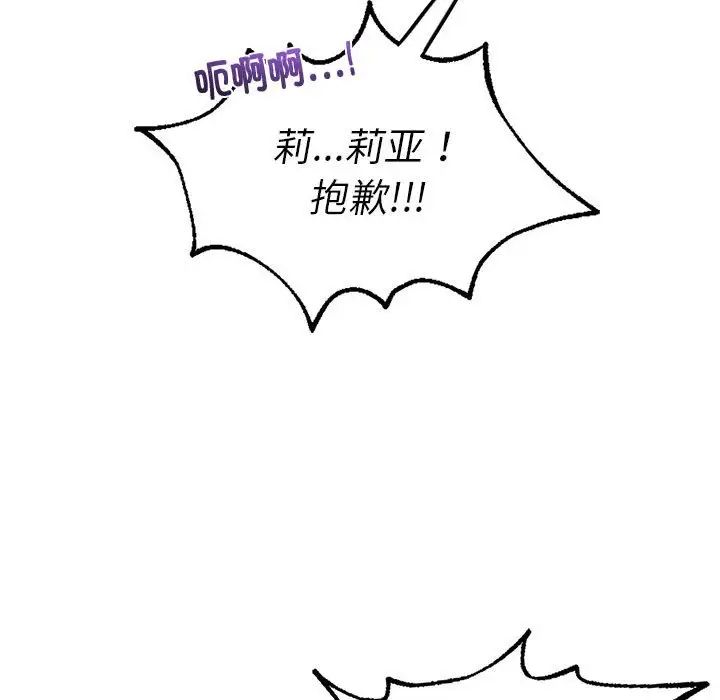 同级生第28话