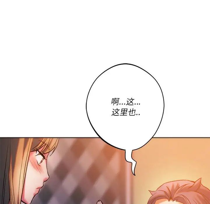 同级生第28话