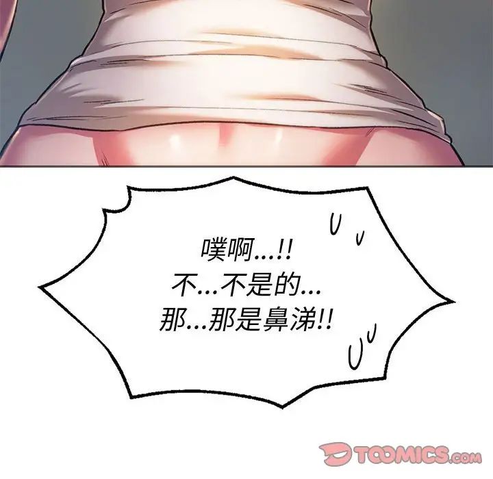 同级生第28话