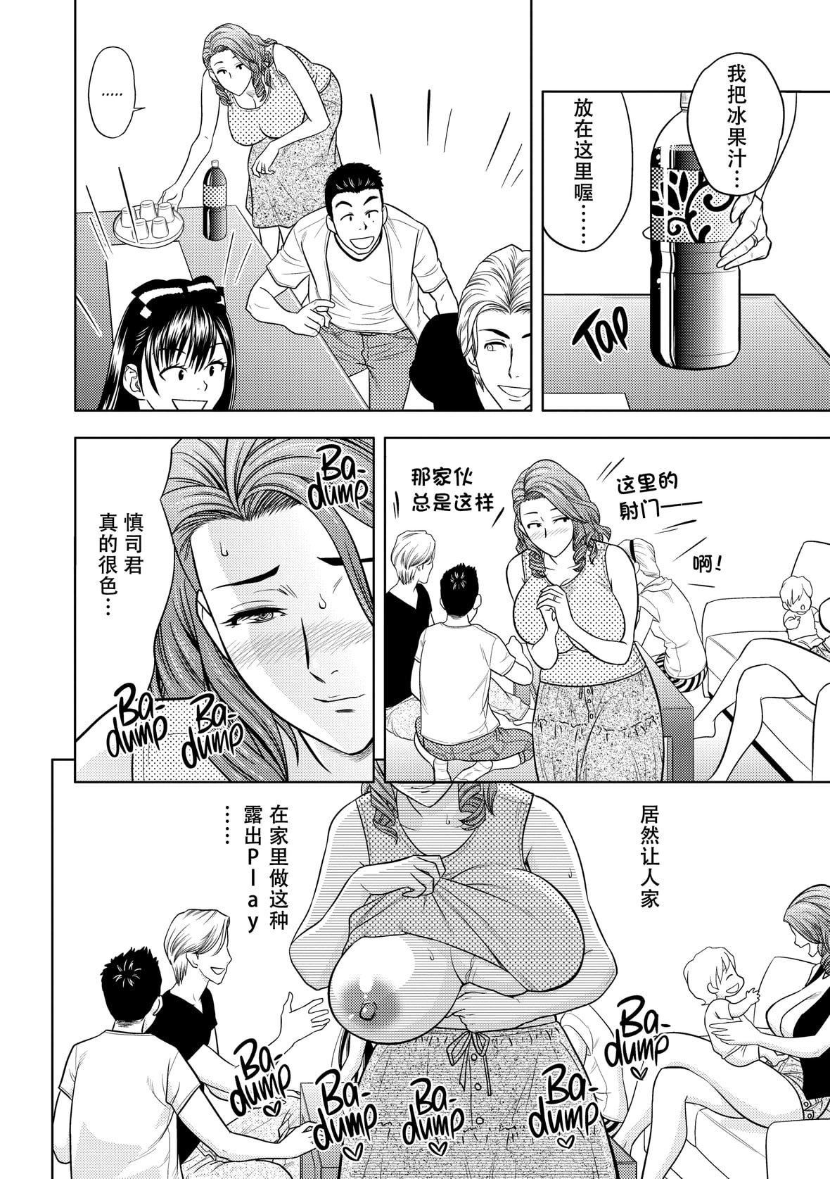 twinMilf[辰波要徳]twinMilf2[中国翻訳][无修正]