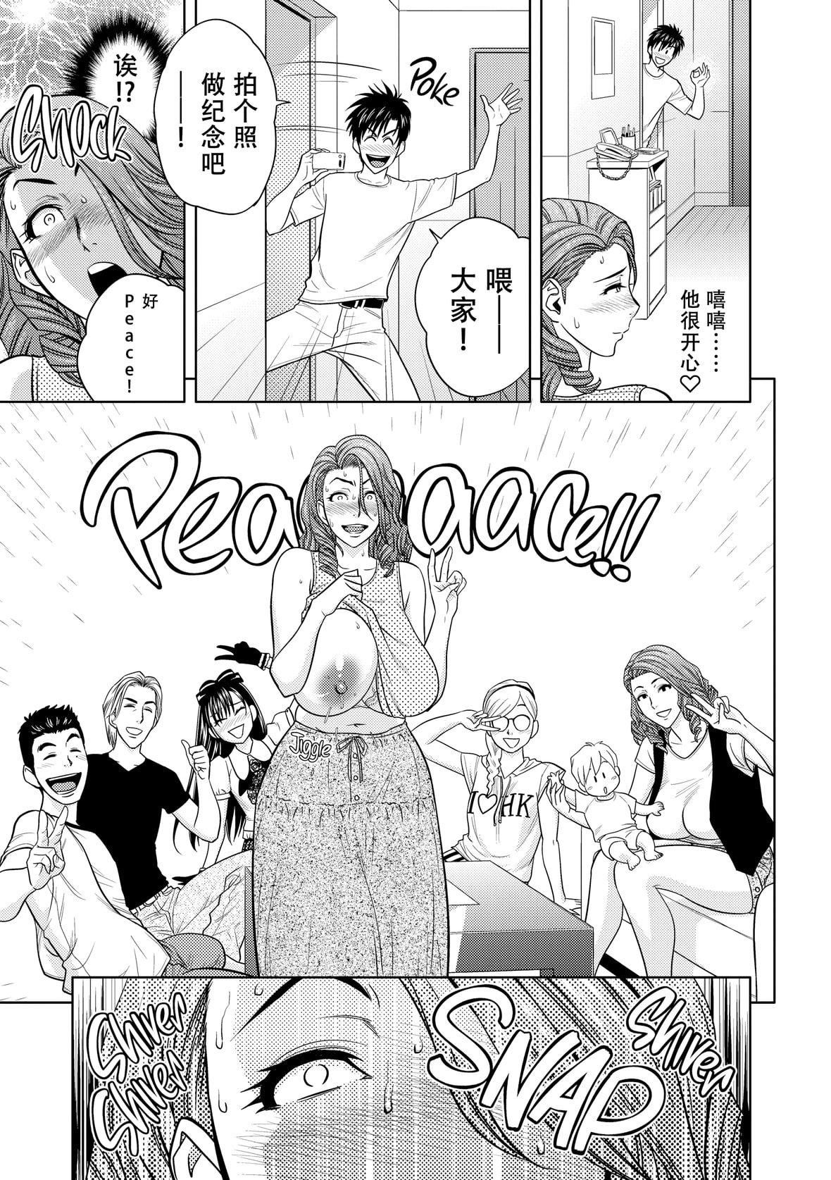 twinMilf[辰波要徳]twinMilf2[中国翻訳][无修正]